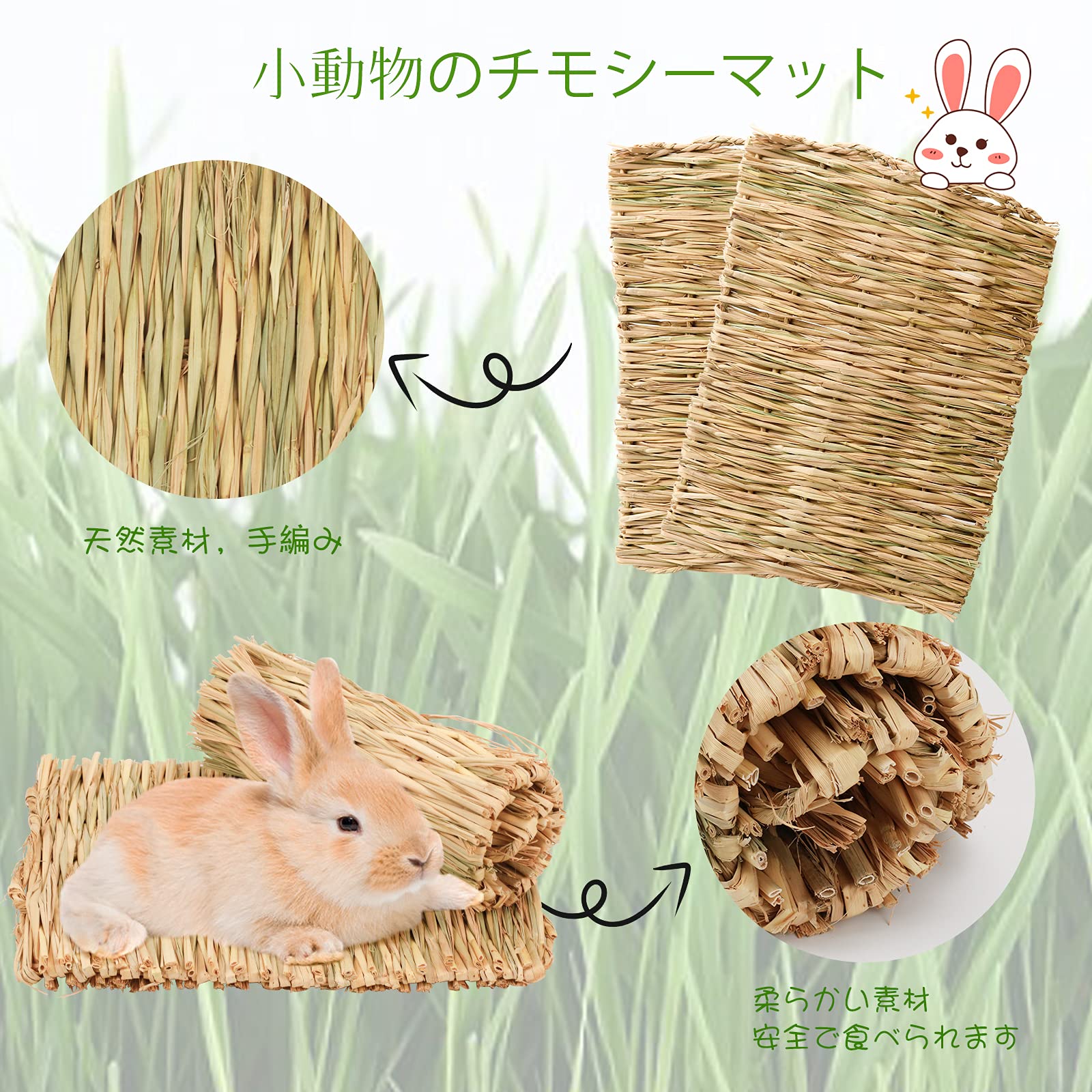 Amazon | 12点セット入り うさぎ チモシーマット わらっこ倶楽部